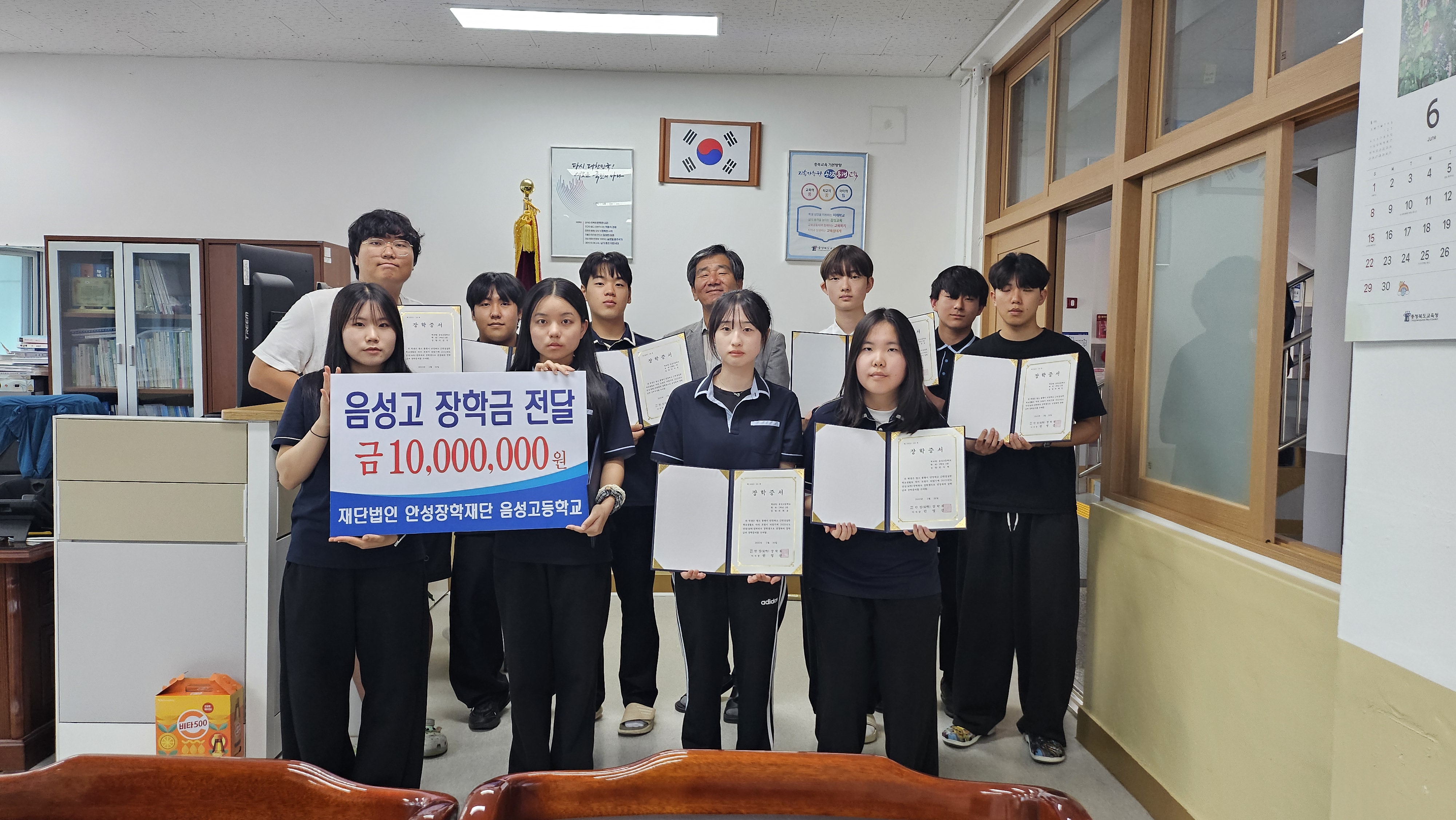[장학금수여] 2025년 음성고등학교 장학금 수여식